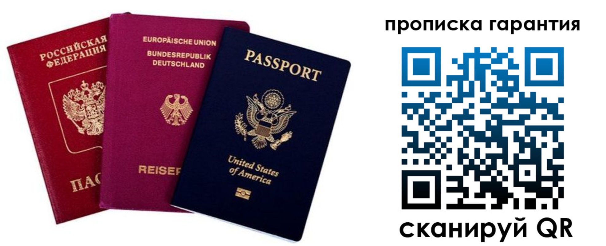 прописка штамп в Касли