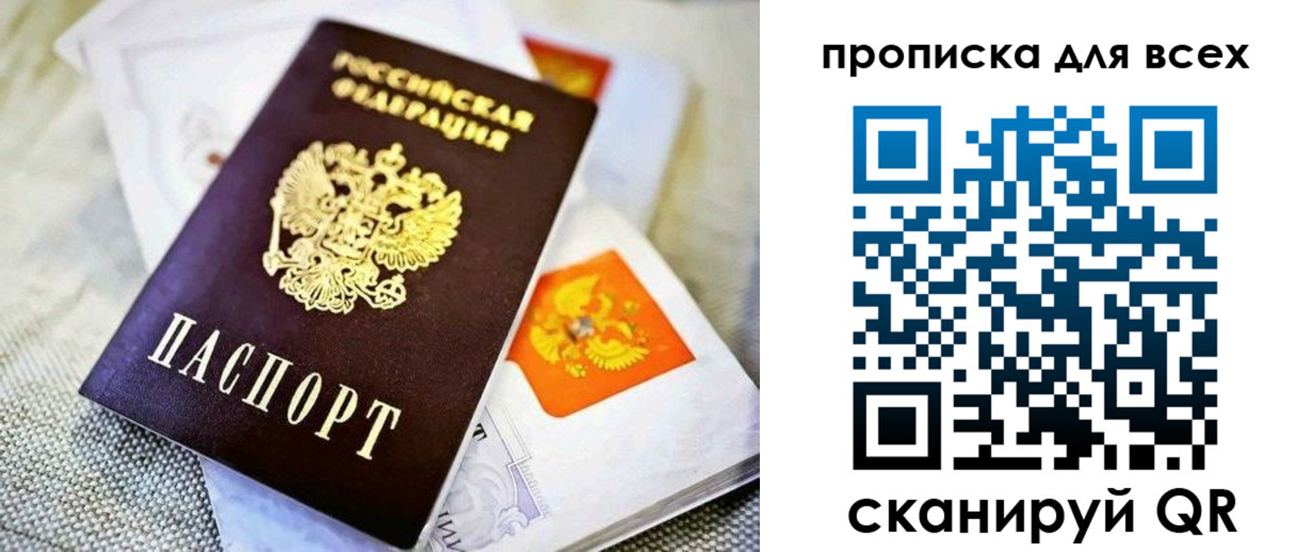 временная регистрация в Касли