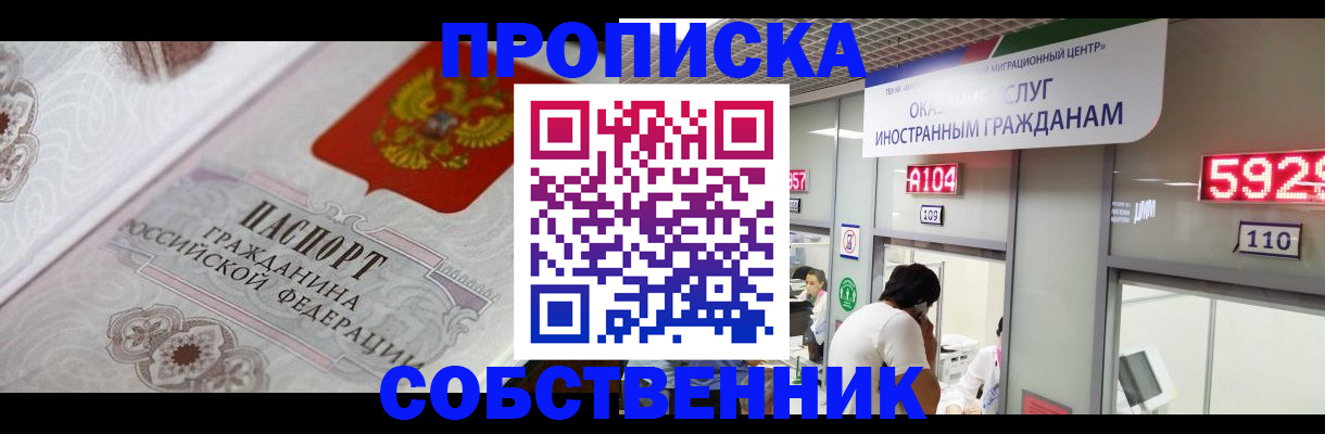 временная регистрация надежно в Касли